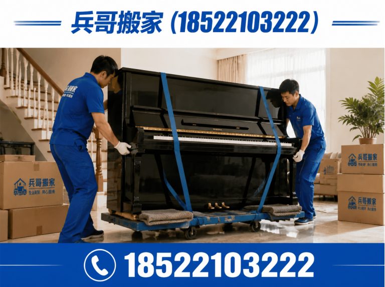 红桥区同城搬家展示图